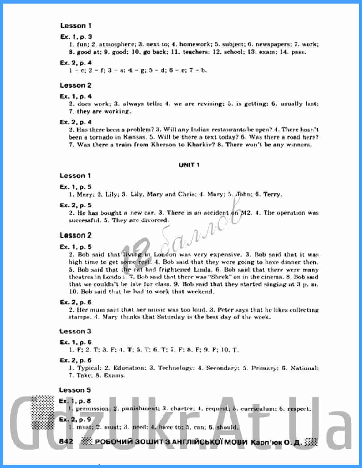 Гдз 8 класс биология робочий зошит