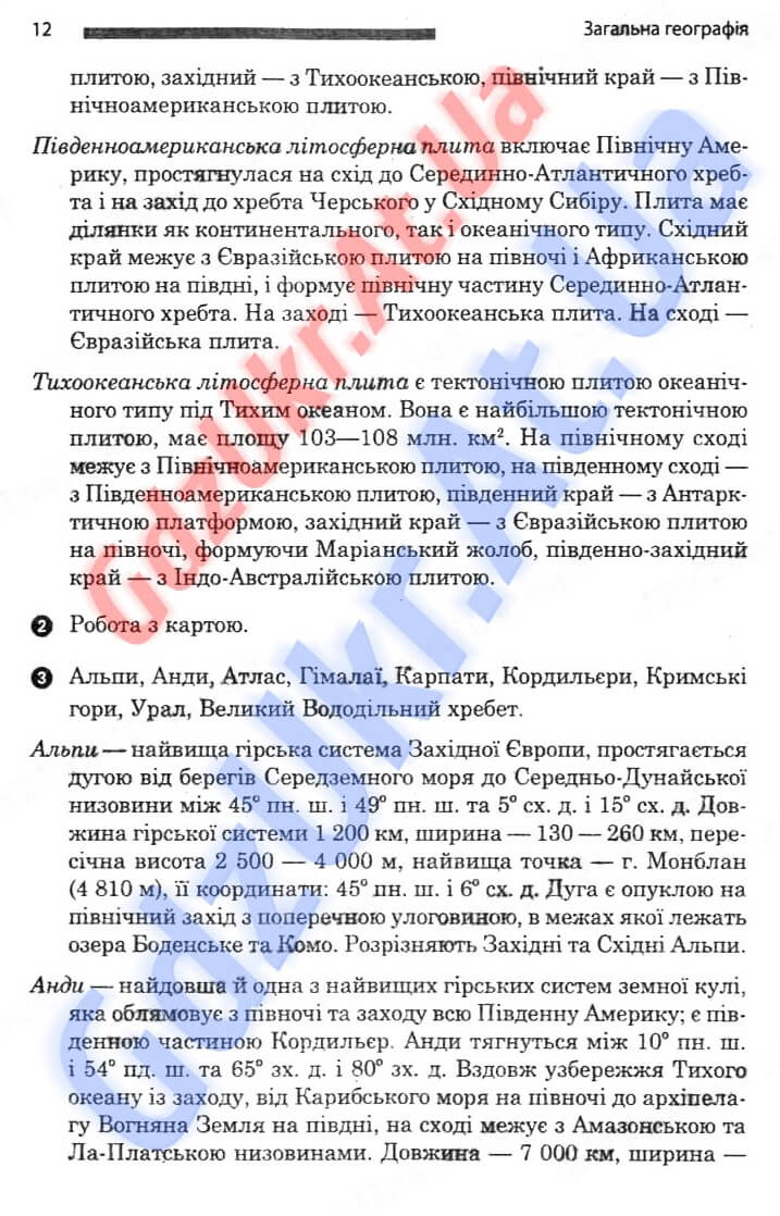 гдз география украины 9 класс о ф надтока о м топузов
